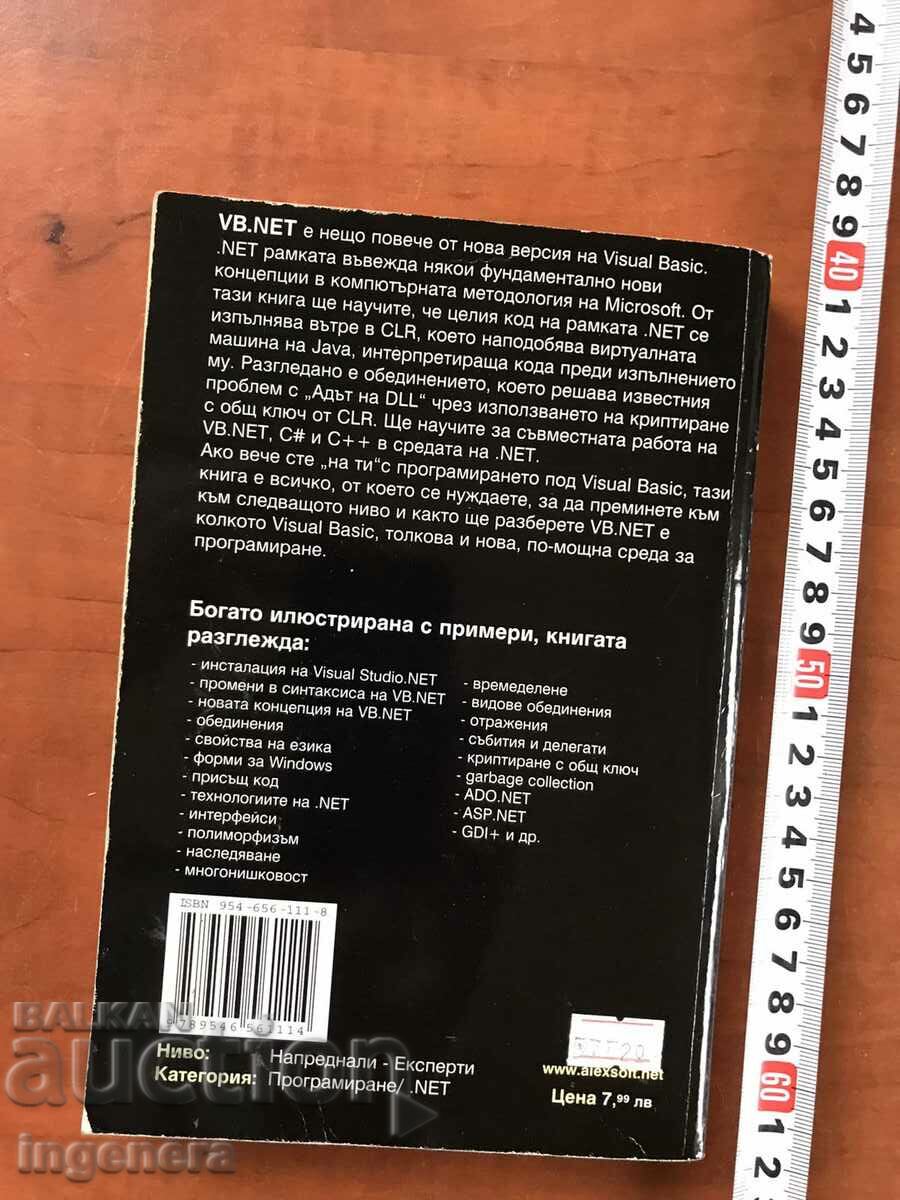 Auction  BOOK-BRIAN BECKWITH-VB.NET PROGRAMMER'S GUIDE-2002