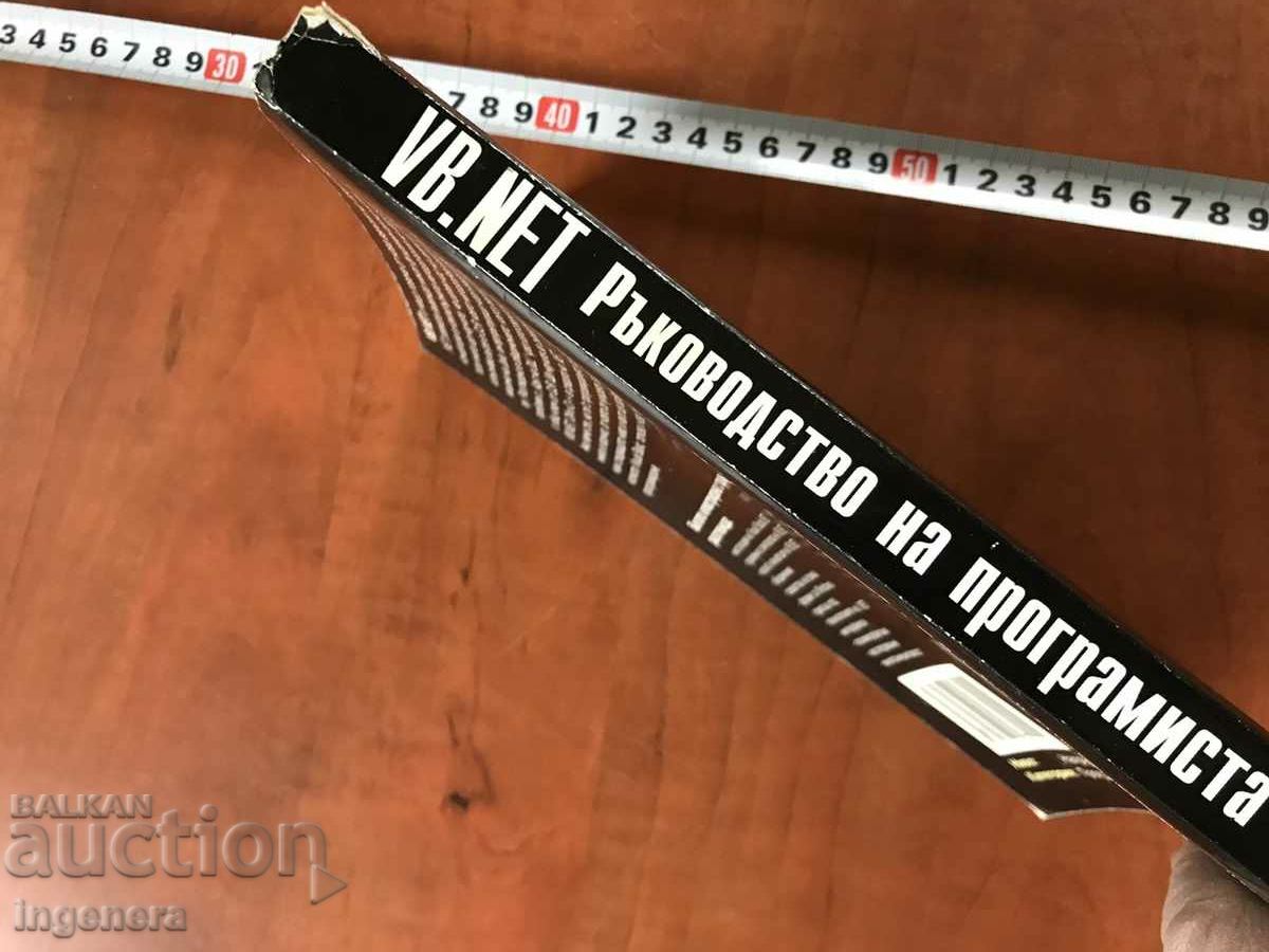 Delivery of BOOK-BRIAN BECKWITH-VB.NET PROGRAMMER'S GUIDE-2002