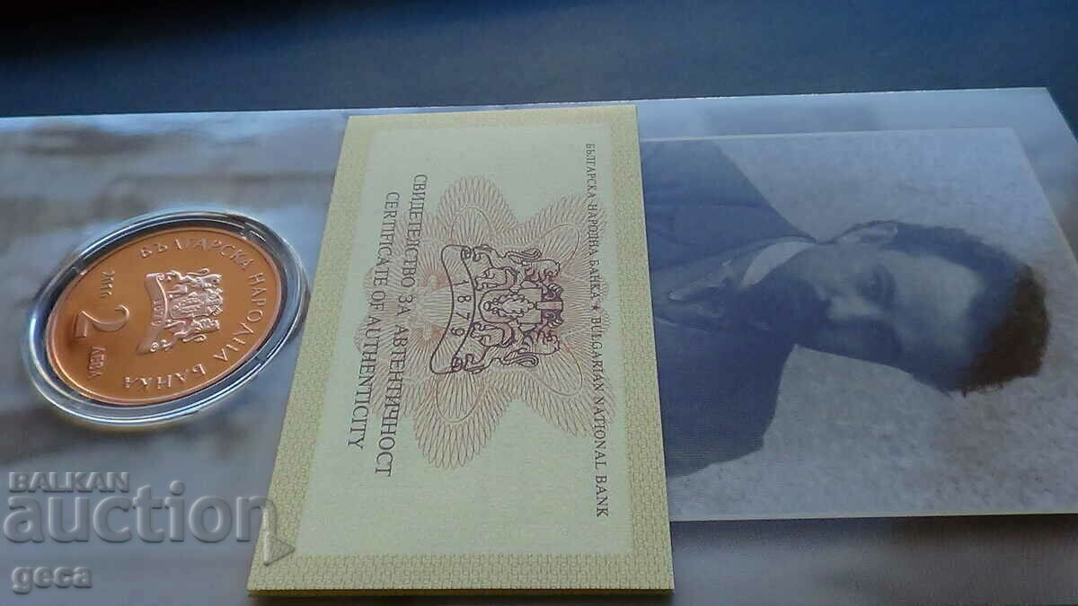 BGN 2, 2016. 150 years since the birth of Pencho Slaveikov - 7