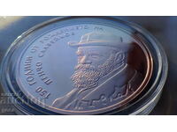 BGN 2, 2016. 150 years since the birth of Pencho Slaveikov