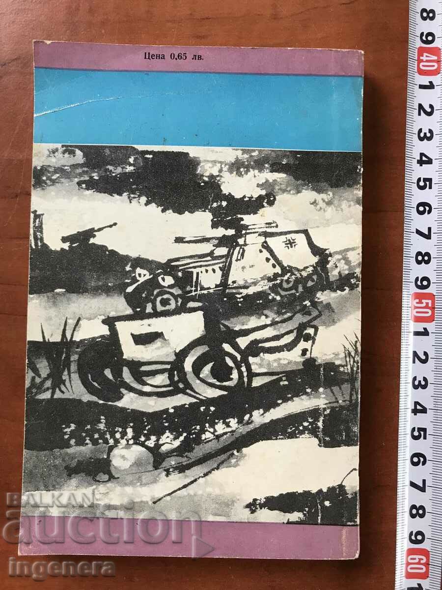 Auction BOOK-MIKOLA DALEKI-TANKS ON THE BRIDGE-1975 Auction BOOK-MIKOLA DALEKI-TANKS ON THE BRIDGE-1975