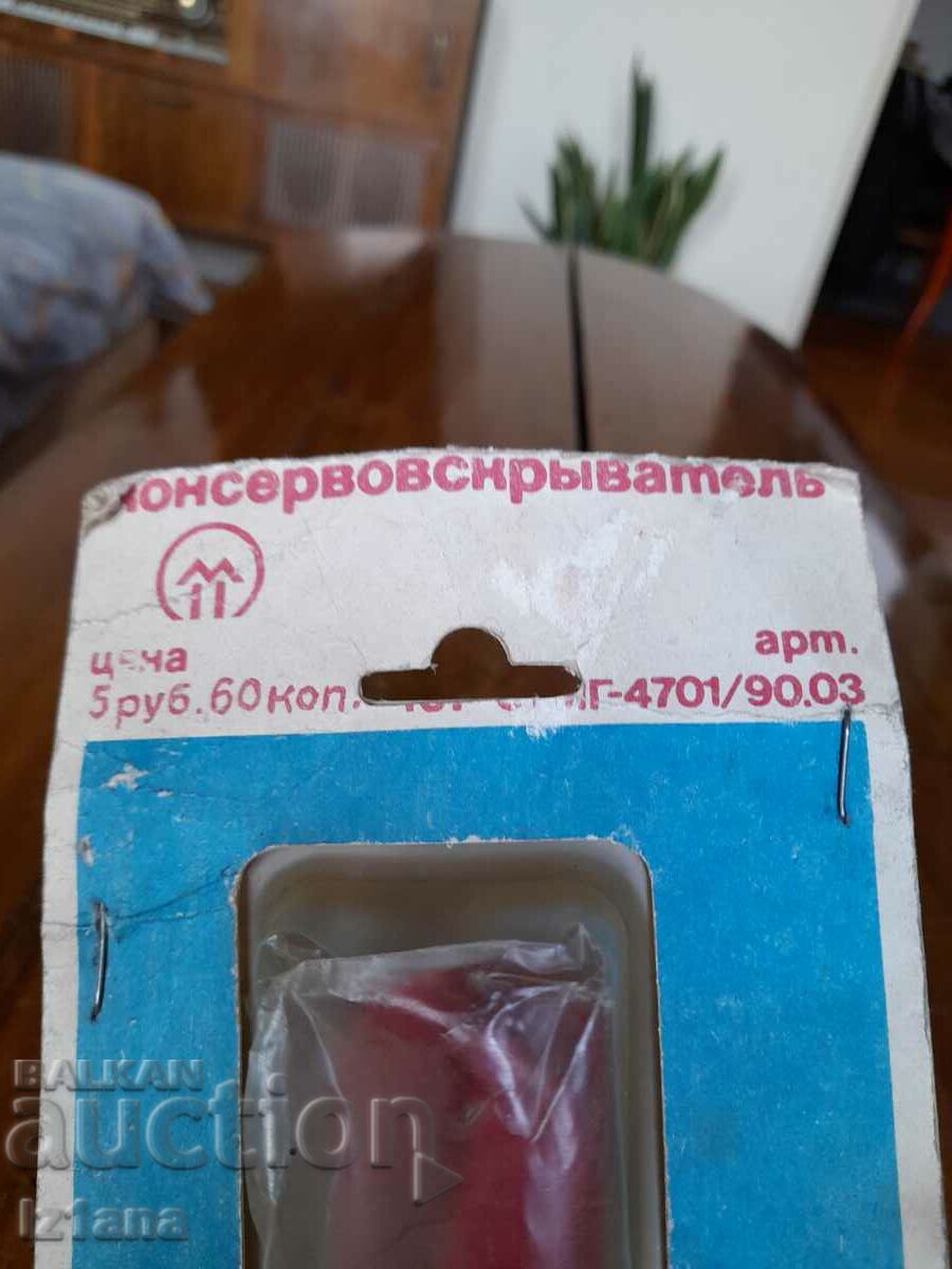 Old Russian can opener with price 30.00 BGN | € 15.34 Old Russian can opener with price 30.00 BGN | € 15.34