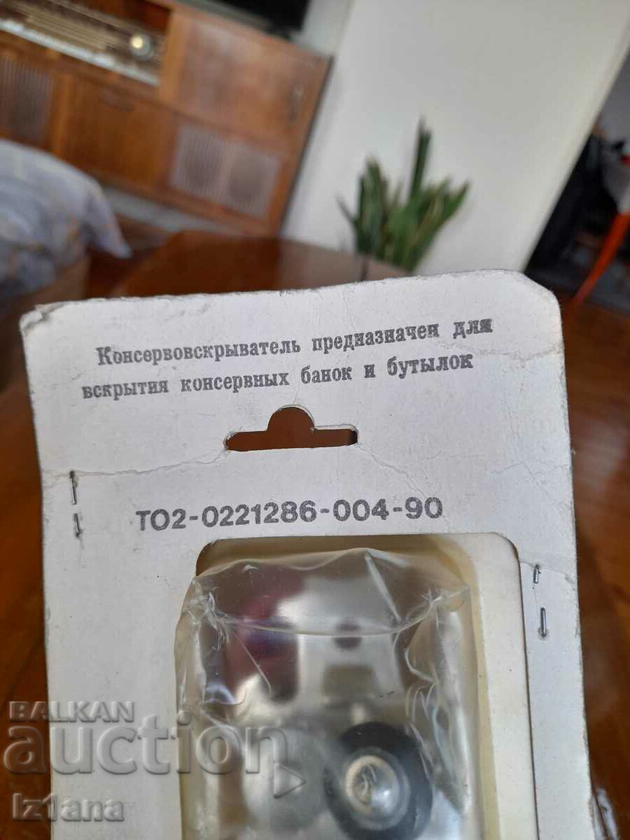 Old Russian can opener - 5 Old Russian can opener - 5