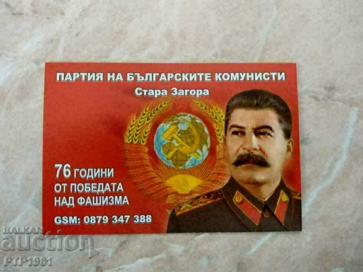 ημερολόγιο-Στάλιν
