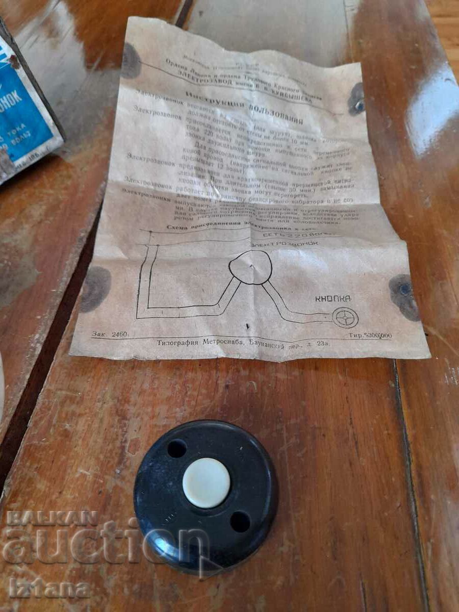 Old electric bell - 7 Old electric bell - 7