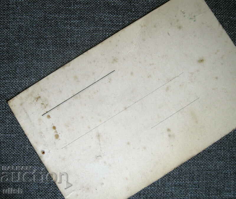 Παλιά φωτογραφία Mija Muratovic Γιουγκοσλαβία καρτ ποστάλ PK με τιμή 10.00 BGN | € 5.11 Παλιά φωτογραφία Mija Muratovic Γιουγκοσλαβία καρτ ποστάλ PK με τιμή 10.00 BGN | € 5.11