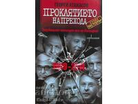 The Curse of the Transition - Georgi Atanasov