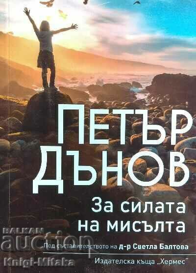 About the power of thought - Petar Dunov About the power of thought - Petar Dunov