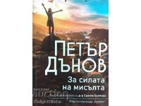 About the power of thought - Petar Dunov