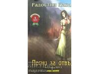 Песни за отвъд. Том 2: Жертвата - Радостин Нанов