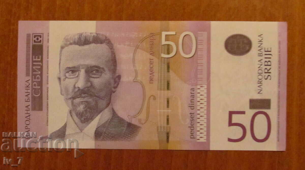 50 dinars 2014, SERBIA - UNC