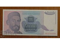 50,000 dinars 1993, YUGOSLAVIA