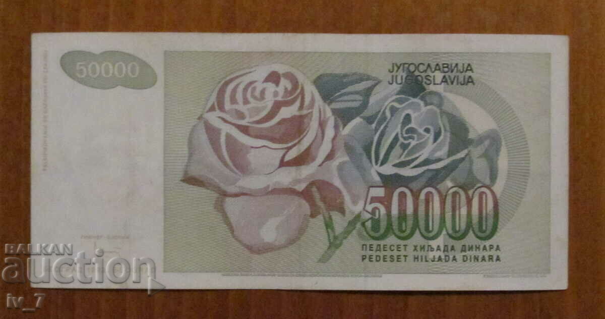50.000 de dinari 1992, IUGOSLAVIA cu preț 2.49 BGN | € 1.27 50.000 de dinari 1992, IUGOSLAVIA cu preț 2.49 BGN | € 1.27