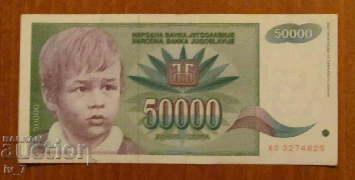 50,000 dinars 1992, YUGOSLAVIA