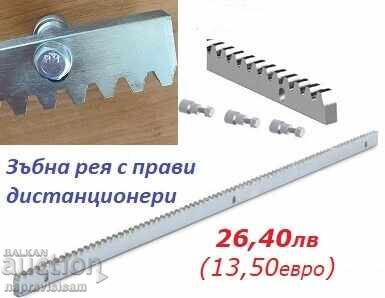 Steel gear rack with spacers Steel gear rack with spacers