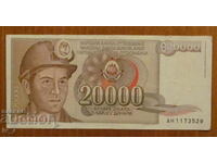 20,000 dinars 1987, Yugoslavia