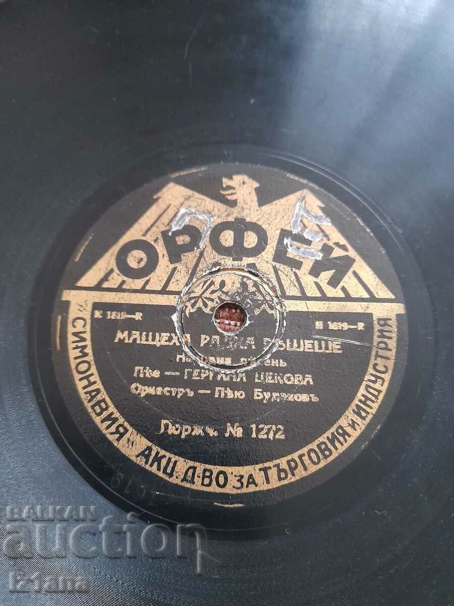 Gramophone record Orpheus with price 35.00 BGN | € 17.90 Gramophone record Orpheus with price 35.00 BGN | € 17.90
