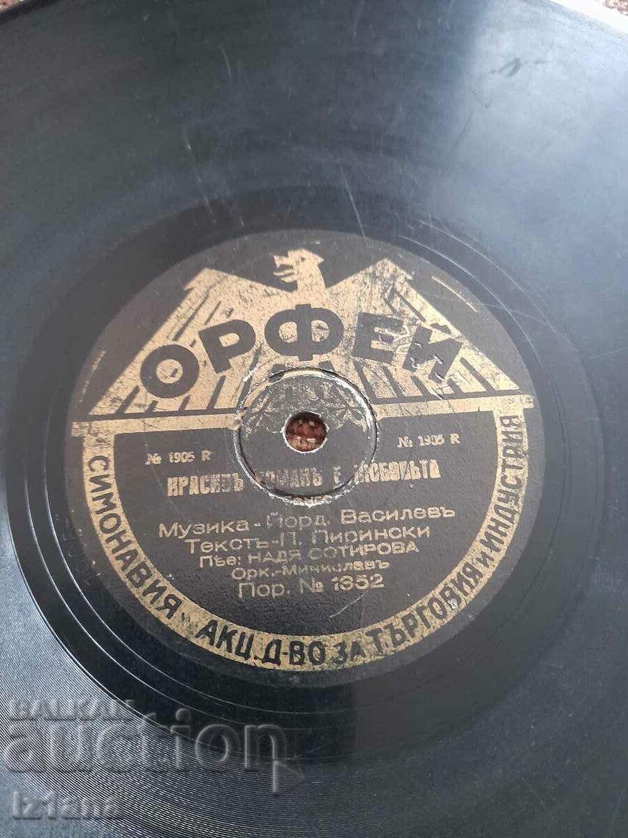 Gramophone record Orpheus - 5 Gramophone record Orpheus - 5