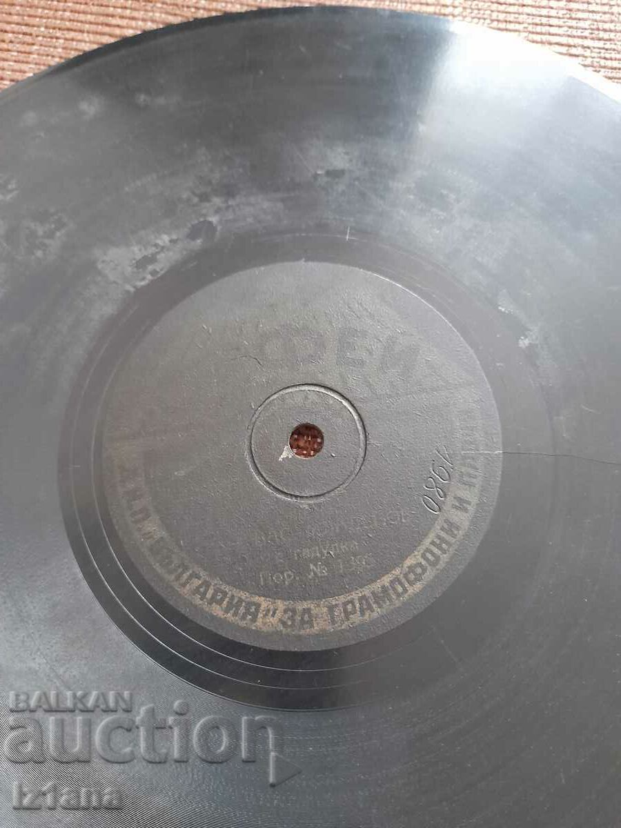 Παράδοση Δίσκος γραμμοφώνου Ορφέας