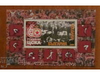 Bloc poștal „60 de ani de CSKA” - 2008
