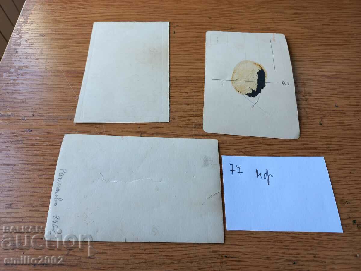 Пощенски картички БГ МФ соц. лот 077 с цена 1.50 лв. | € 0.77 Пощенски картички БГ МФ соц. лот 077 с цена 1.50 лв. | € 0.77