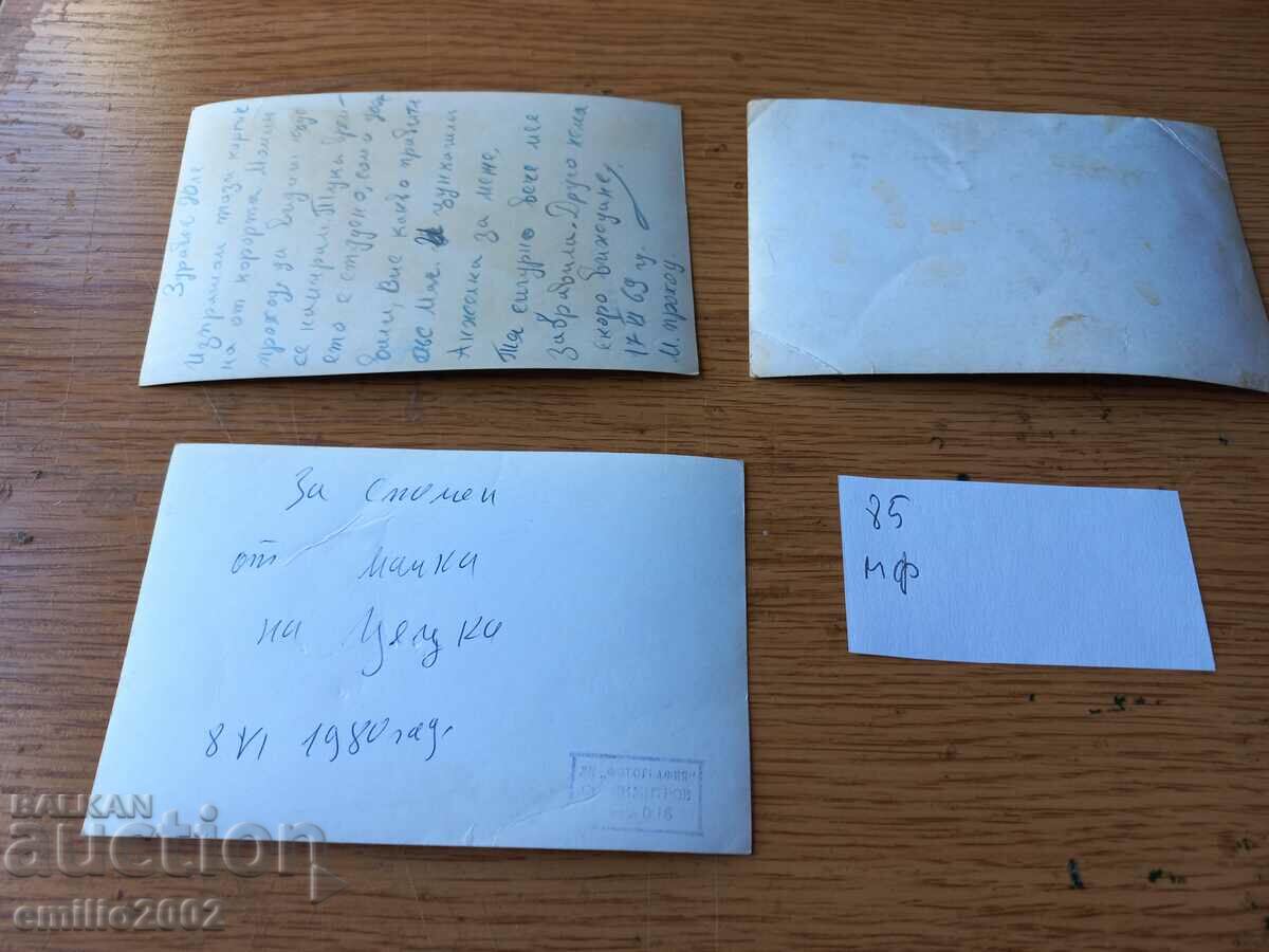 Postcards BG MF social lot 085 with price 1.50 BGN | € 0.77 Postcards BG MF social lot 085 with price 1.50 BGN | € 0.77