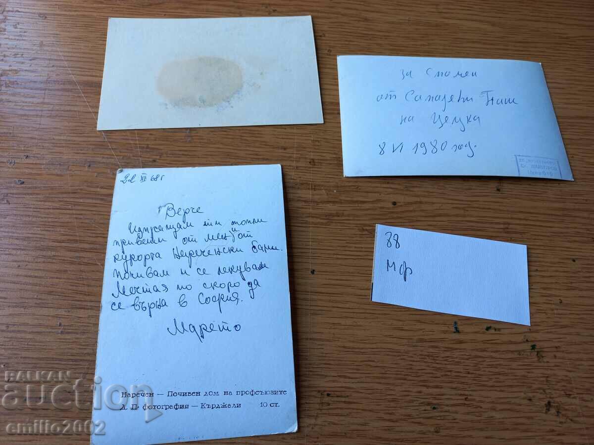 Postcards BG MF social lot 088 with price 1.50 BGN | € 0.77 Postcards BG MF social lot 088 with price 1.50 BGN | € 0.77