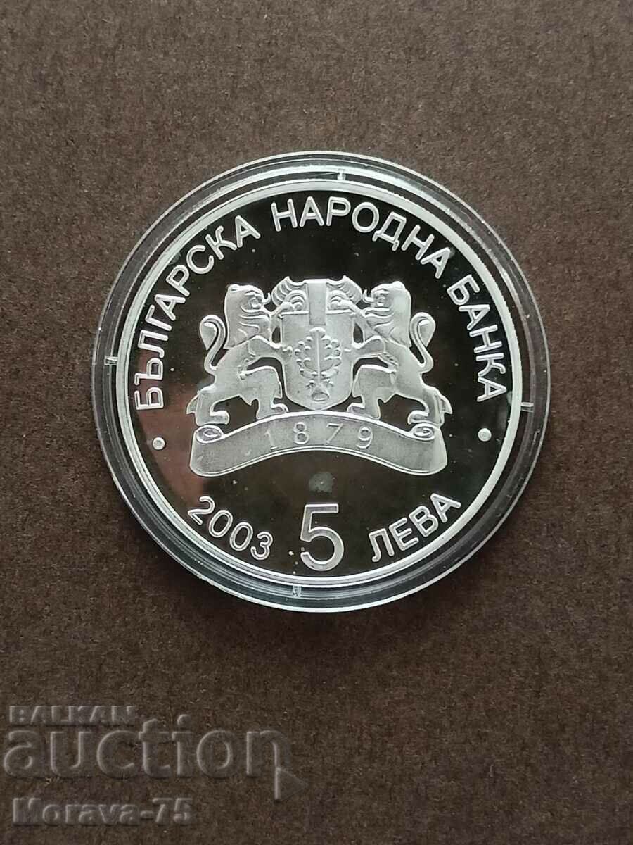 5 BGN 2003 with price 185.00 BGN | € 94.59