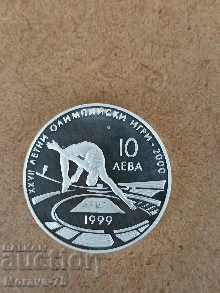 10 лева 1999 г.