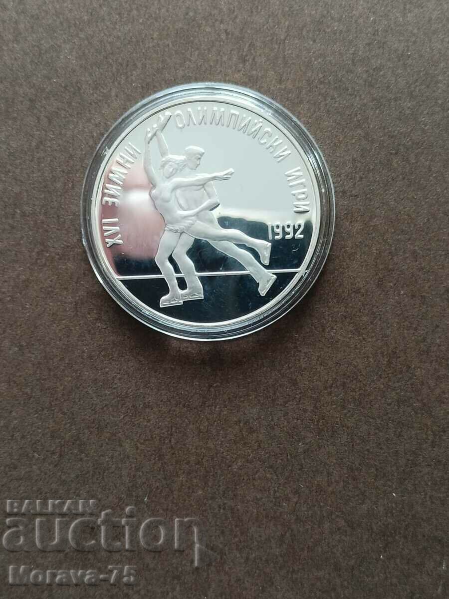 Аукцион 25 лева 1989 г.