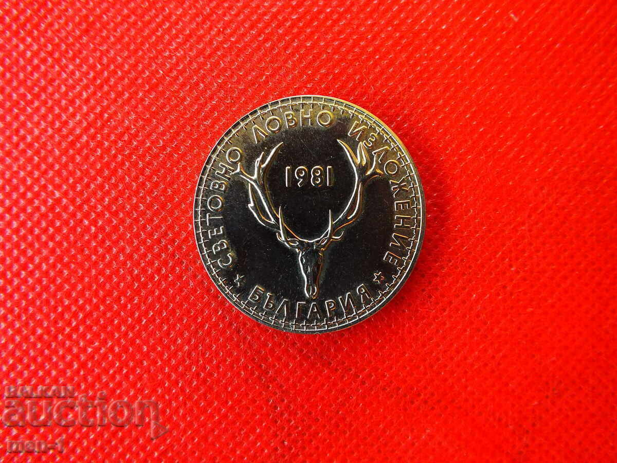 5 lei 1981 - Expoziție Mondială de Vânătoare 5 lei 1981 - Expoziție Mondială de Vânătoare