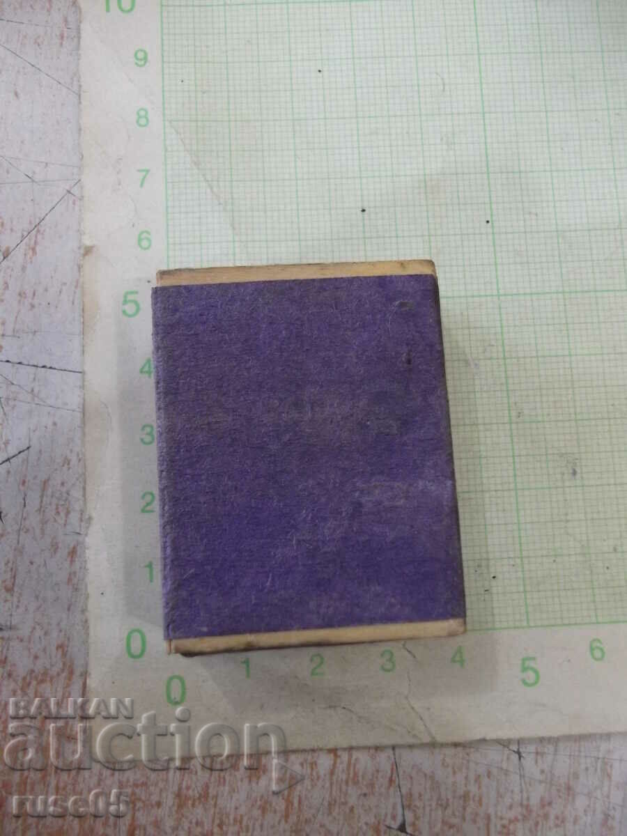 Licitație Vechi meci sovietic Licitație Vechi meci sovietic