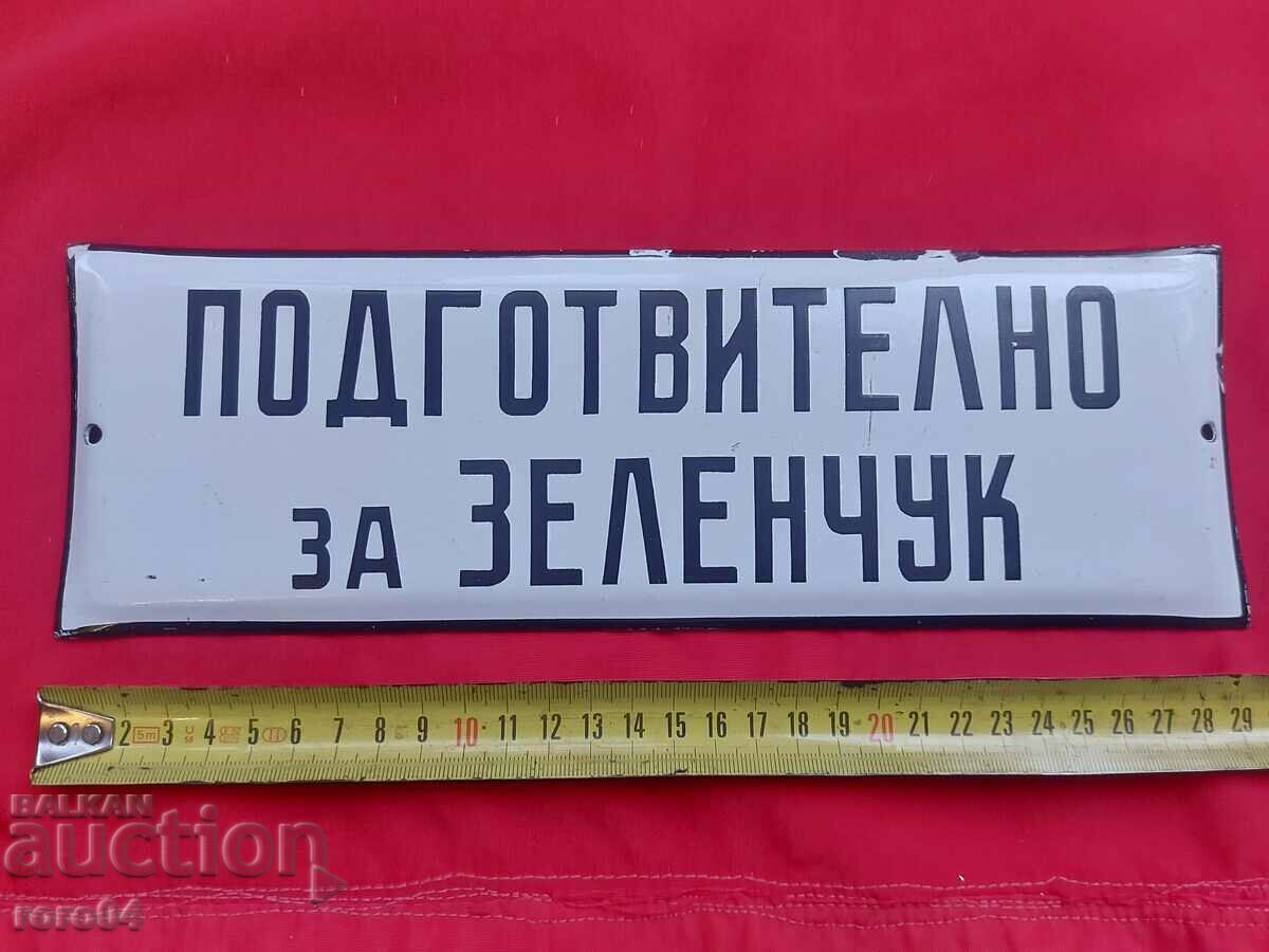 ТАБЕЛА - 5 ТАБЕЛА - 5