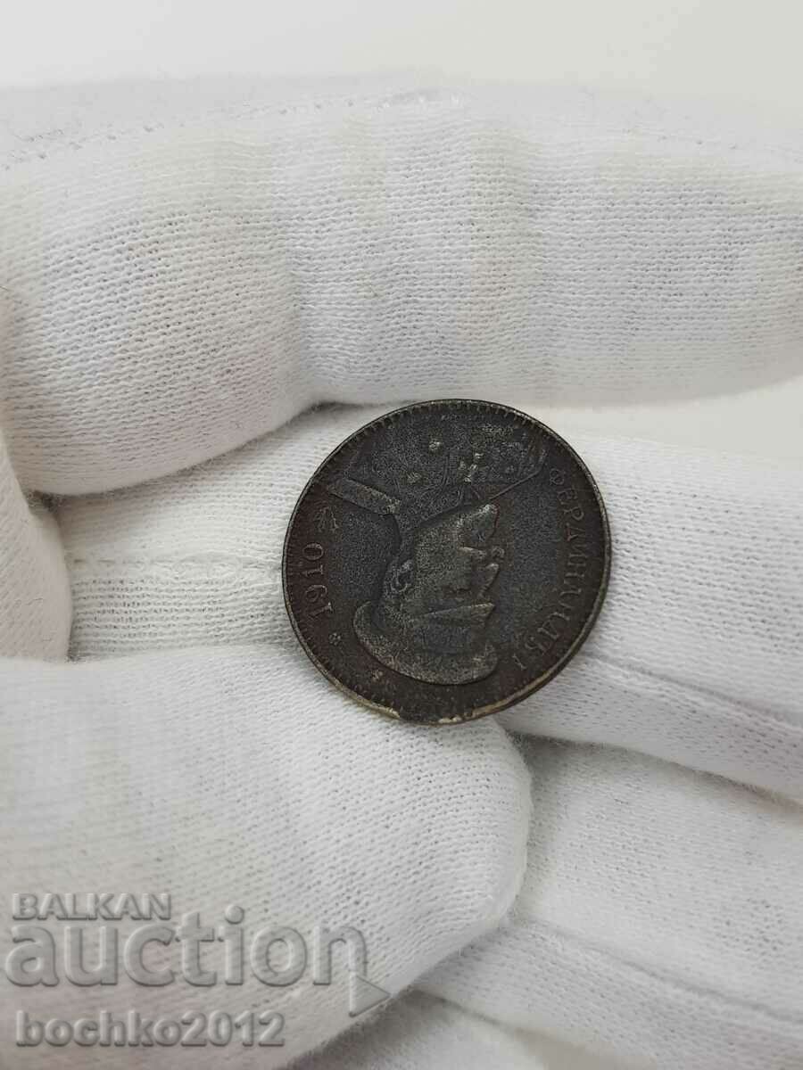 An interesting bronze medal of Tsarist Russia - 5 An interesting bronze medal of Tsarist Russia - 5