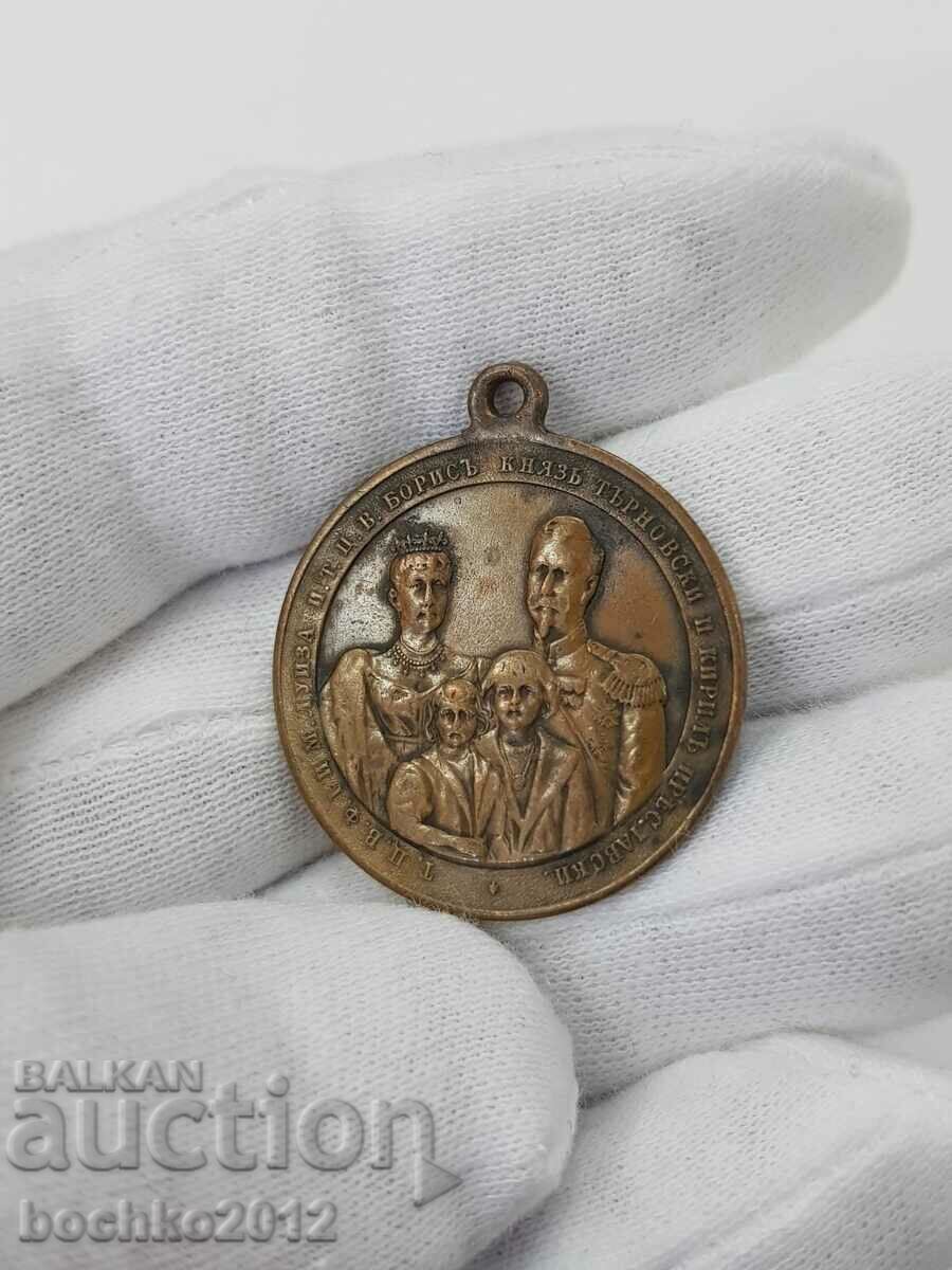 A rare bronze medal for the death of Maria Louisa 1899. with price 68.00 BGN | € 34.77 A rare bronze medal for the death of Maria Louisa 1899. with price 68.00 BGN | € 34.77