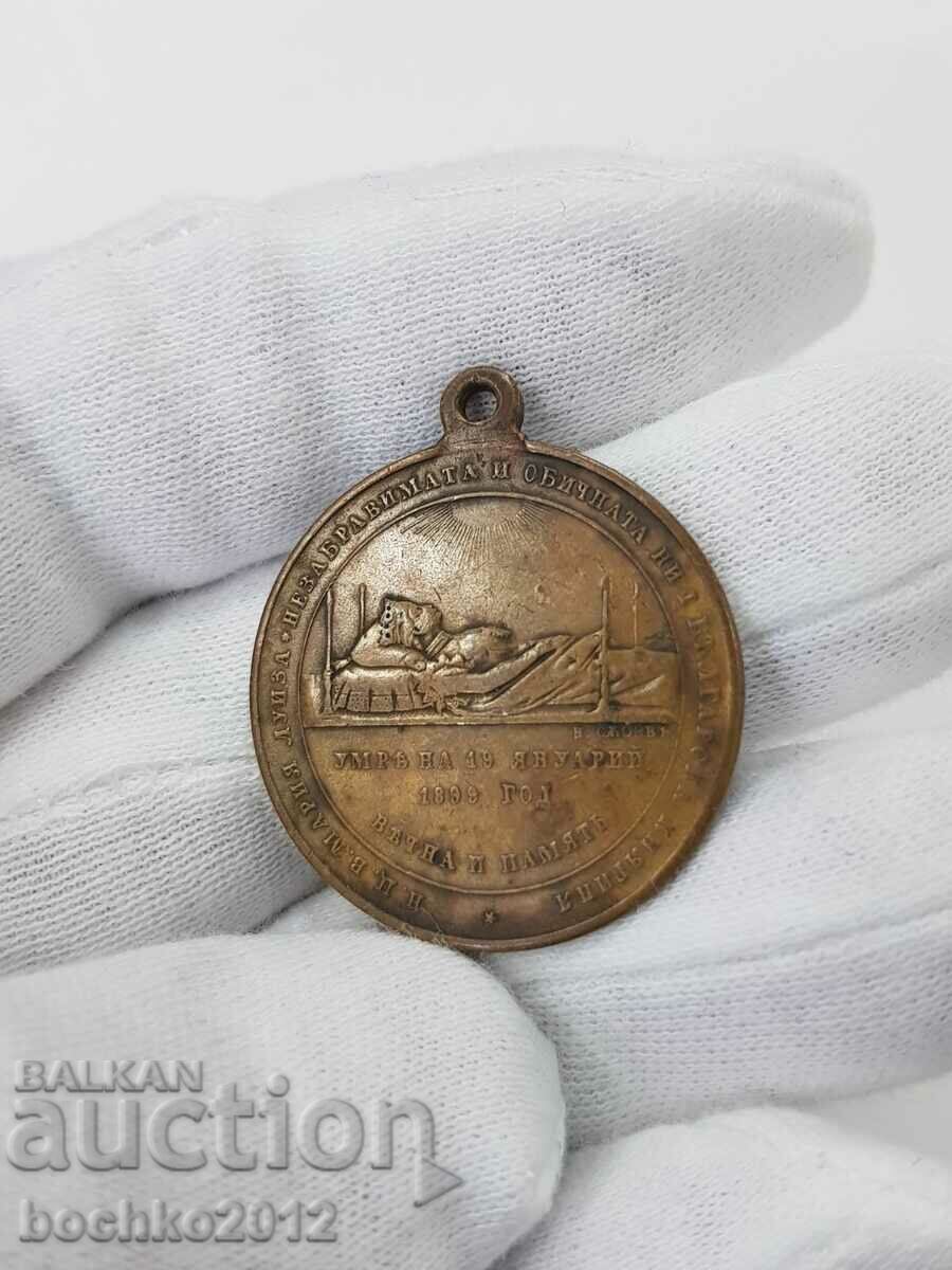 Auction A rare bronze medal for the death of Maria Louisa 1899. Auction A rare bronze medal for the death of Maria Louisa 1899.
