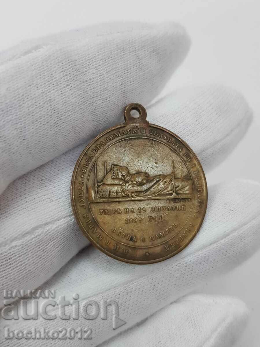 Delivery of A rare bronze medal for the death of Maria Louisa 1899. Delivery of A rare bronze medal for the death of Maria Louisa 1899.