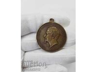 Bulgarian princely medal Plovdiv Exhibition 1892 Ferdinand