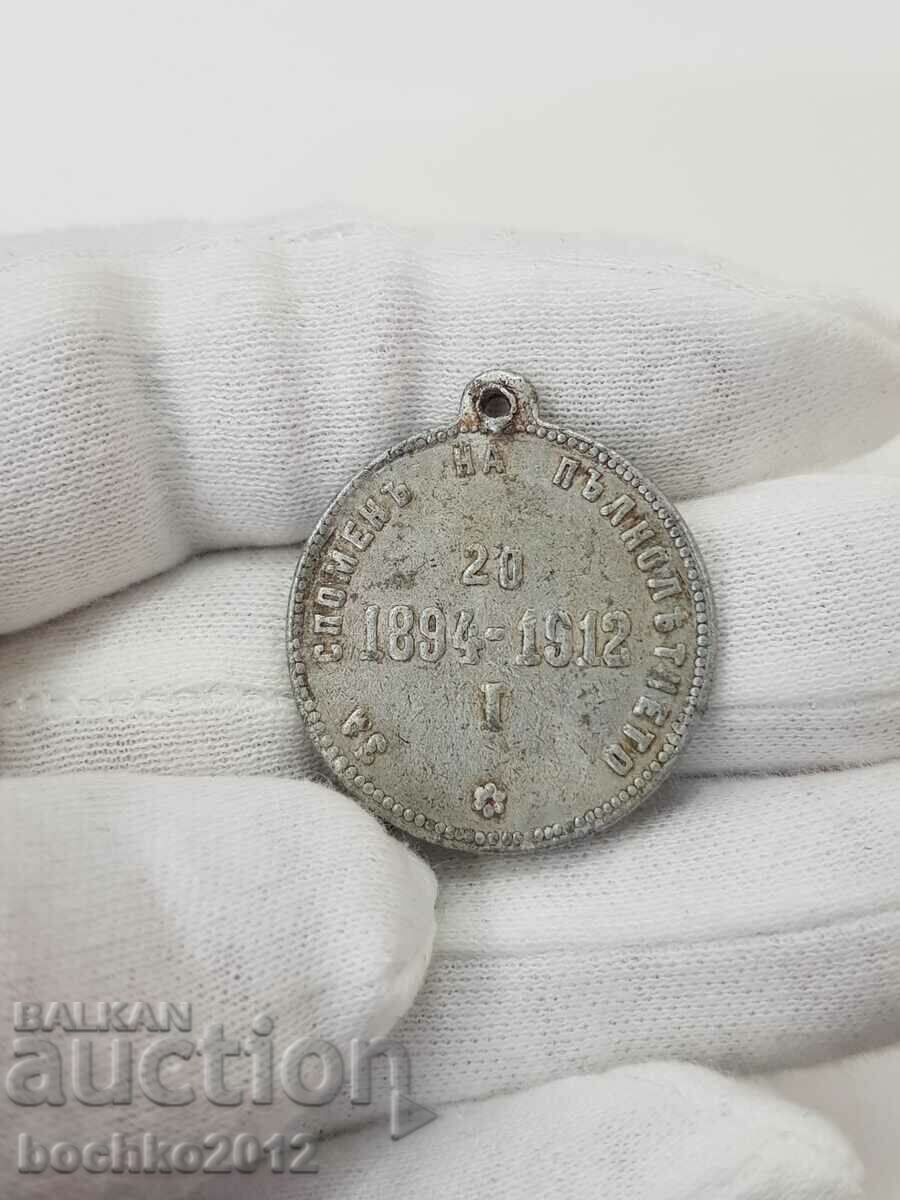 Auction A very rare aluminum medal for the Coming of Age of Prince Boris Auction A very rare aluminum medal for the Coming of Age of Prince Boris