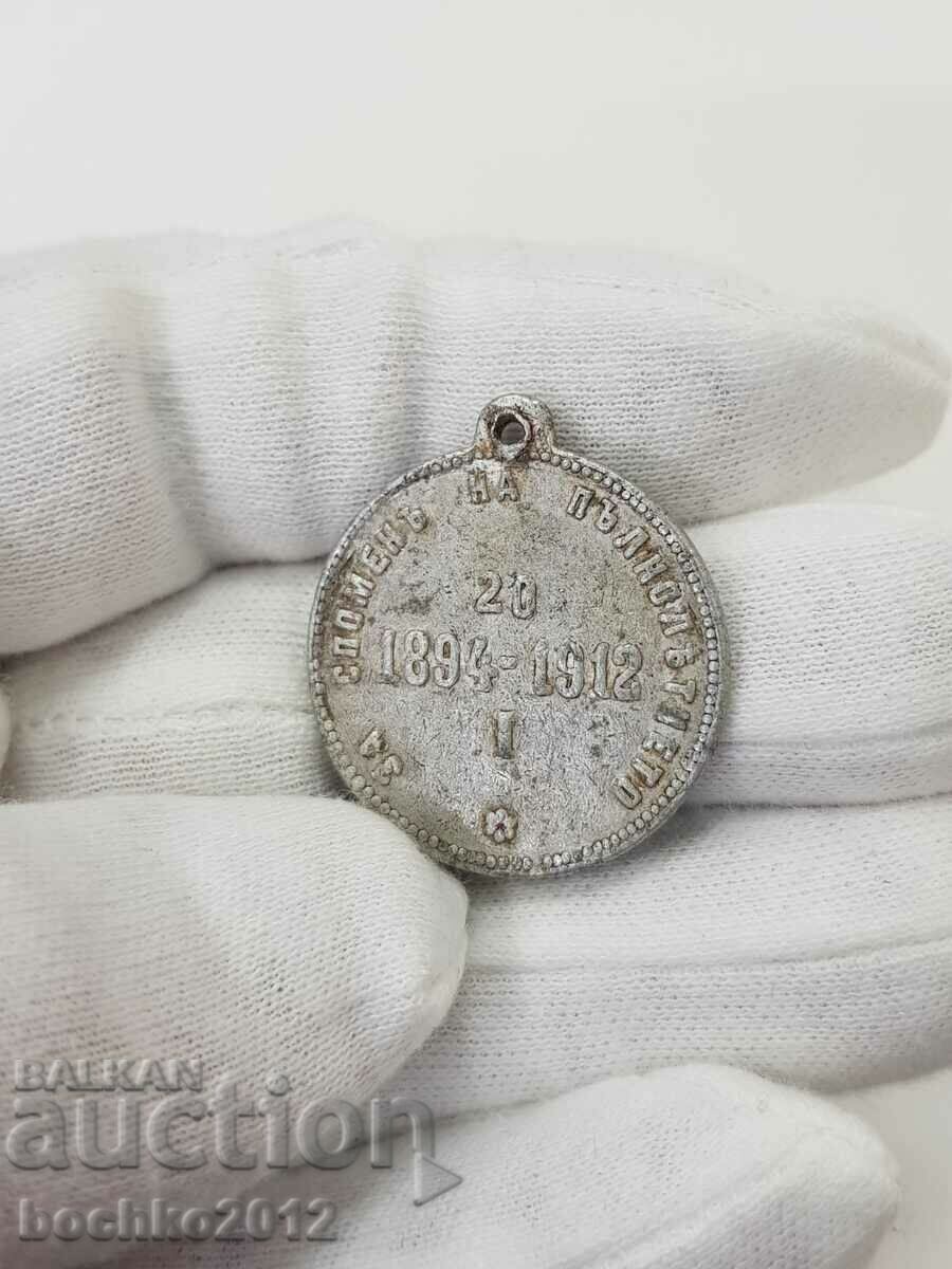 Delivery of A very rare aluminum medal for the Coming of Age of Prince Boris Delivery of A very rare aluminum medal for the Coming of Age of Prince Boris