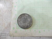 Coin "100 BGN - 1930" - 16