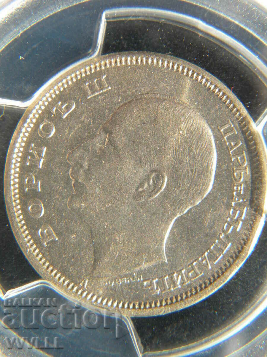 50 BGN from 1943. PCGS MS64. with price 400.00 BGN | € 204.52