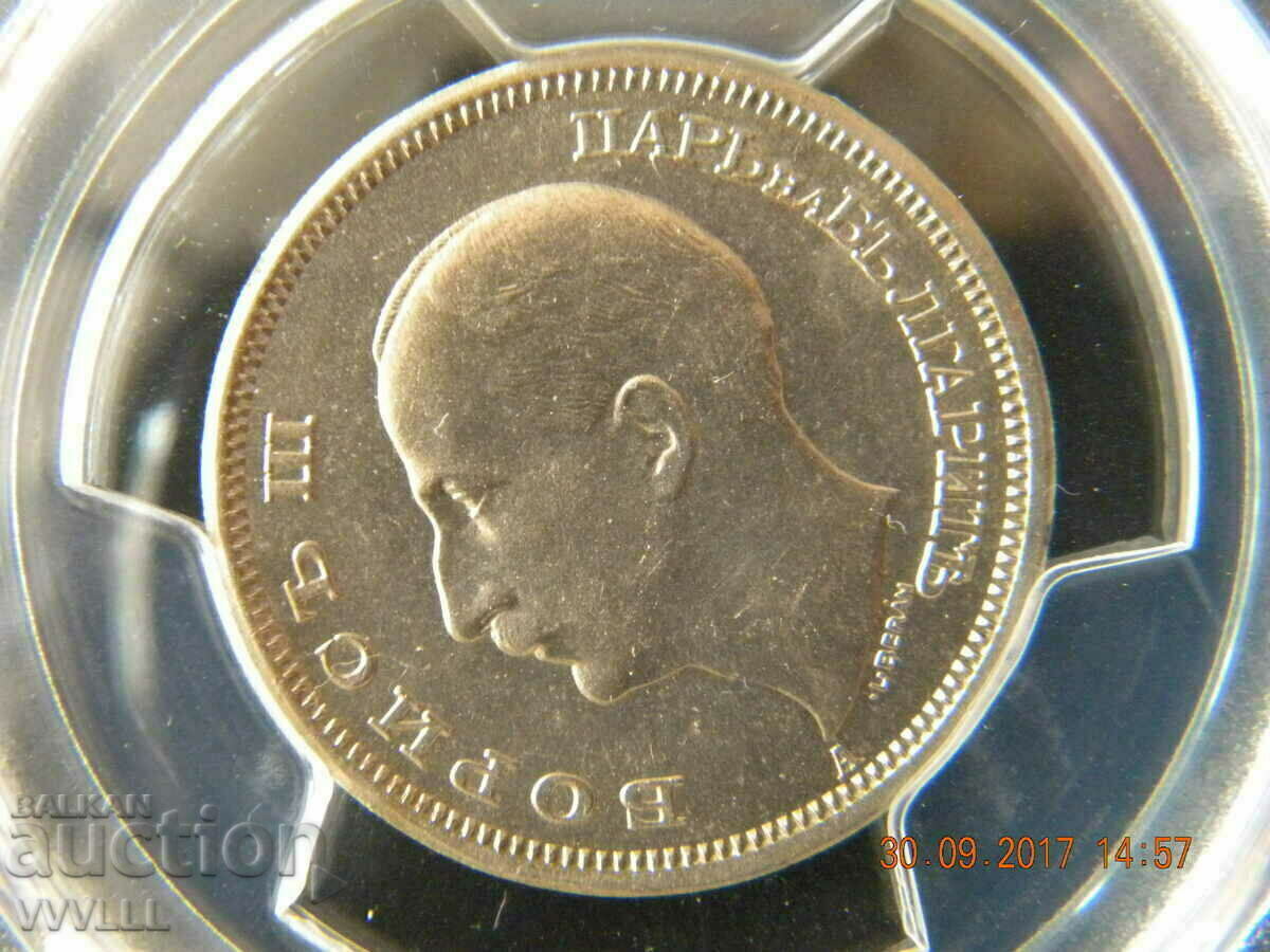 Auction  50 BGN from 1943. PCGS MS64.