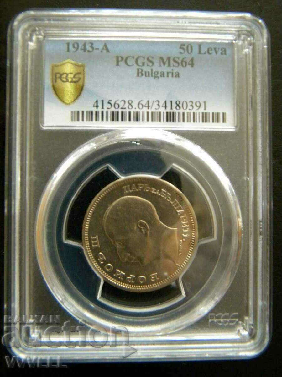 50 BGN from 1943. PCGS MS64. - 5 50 BGN from 1943. PCGS MS64. - 5