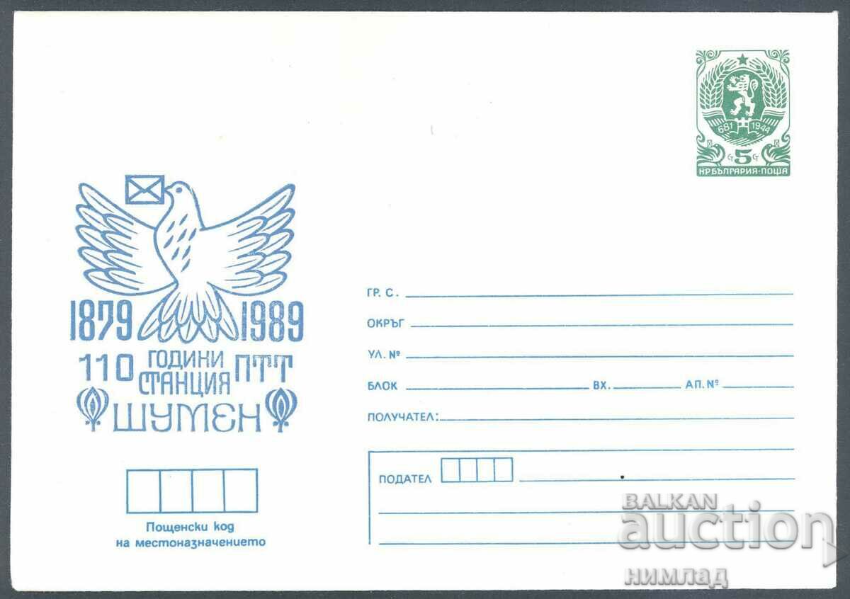 1989 П 2737 - 110 г. ПТТ станция - Шумен