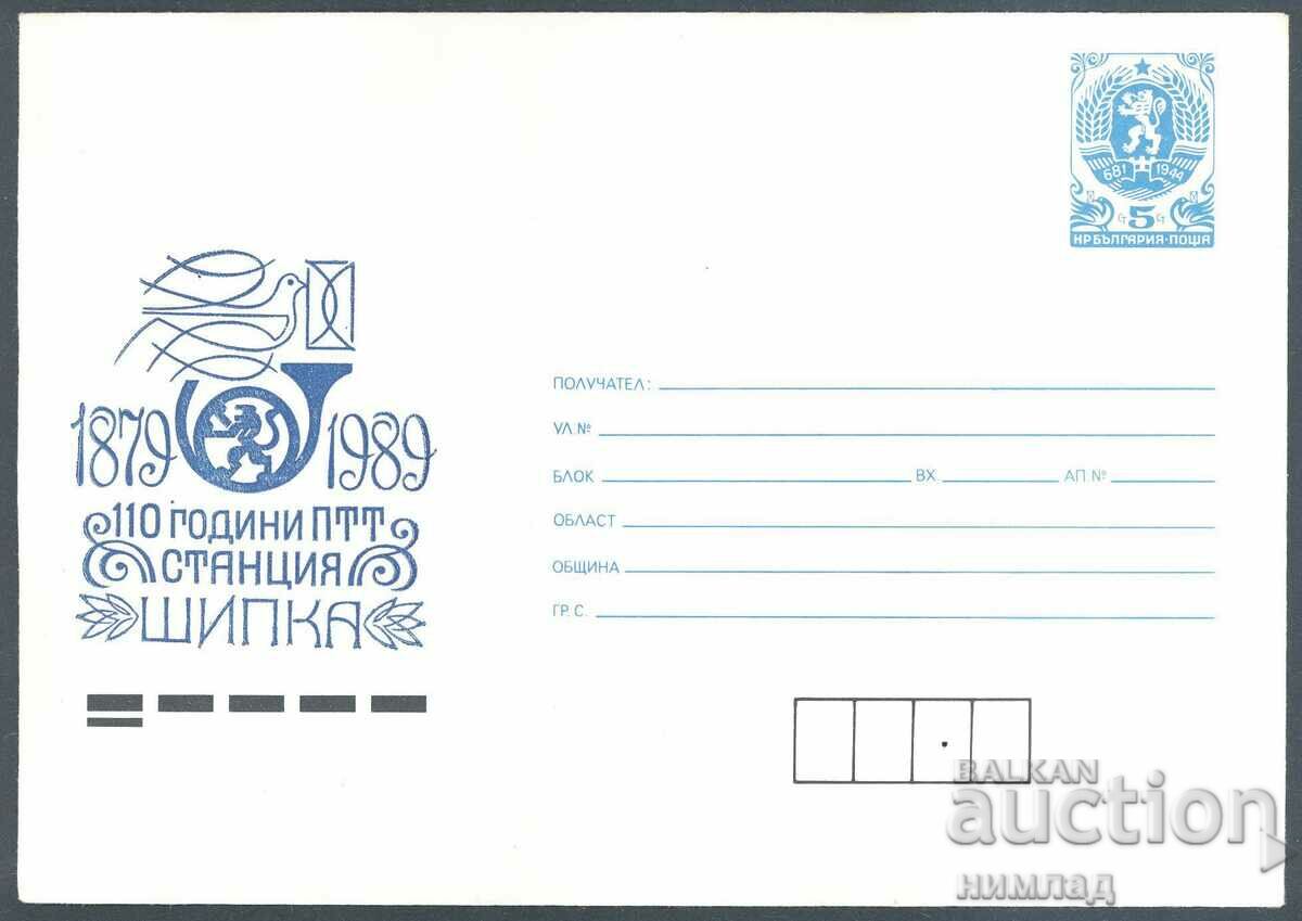 1989 П 2753 - 110 г. ПТТ станция - Шипка