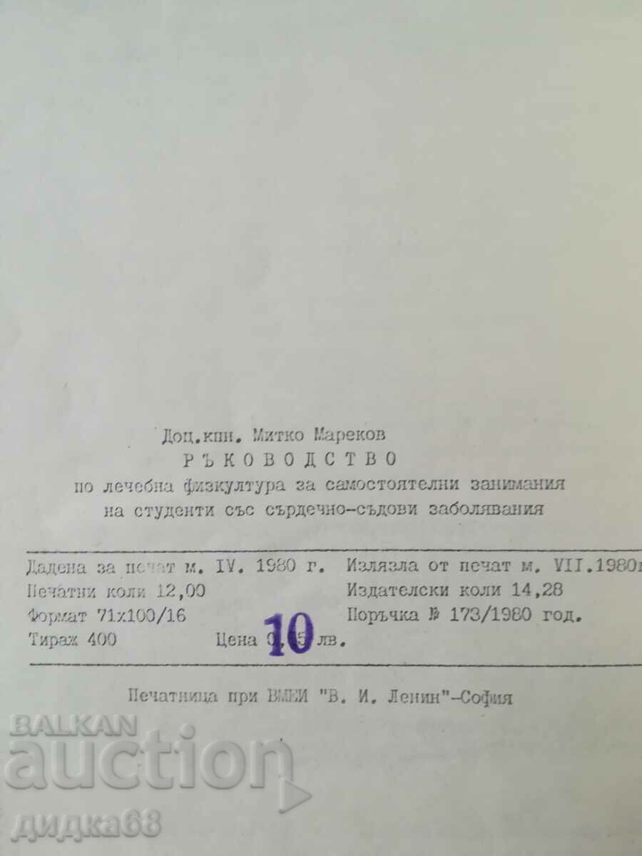 Guide to physical therapy / Mitko Marekov/circulation 400 copies with price 25.00 BGN | € 12.78 Guide to physical therapy / Mitko Marekov/circulation 400 copies with price 25.00 BGN | € 12.78