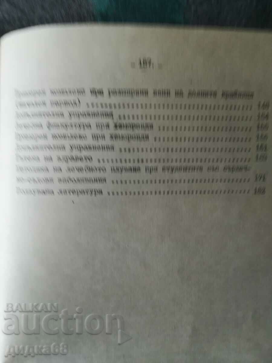 Guide to physical therapy / Mitko Marekov/circulation 400 copies - 5 Guide to physical therapy / Mitko Marekov/circulation 400 copies - 5