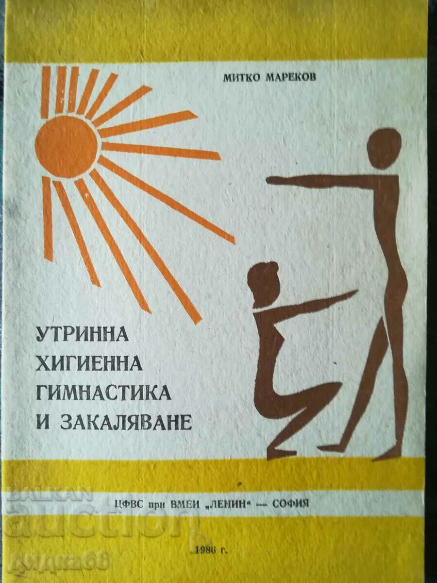 Morning hygienic gymnastics and hardening/ M. Marekov/circulation 300