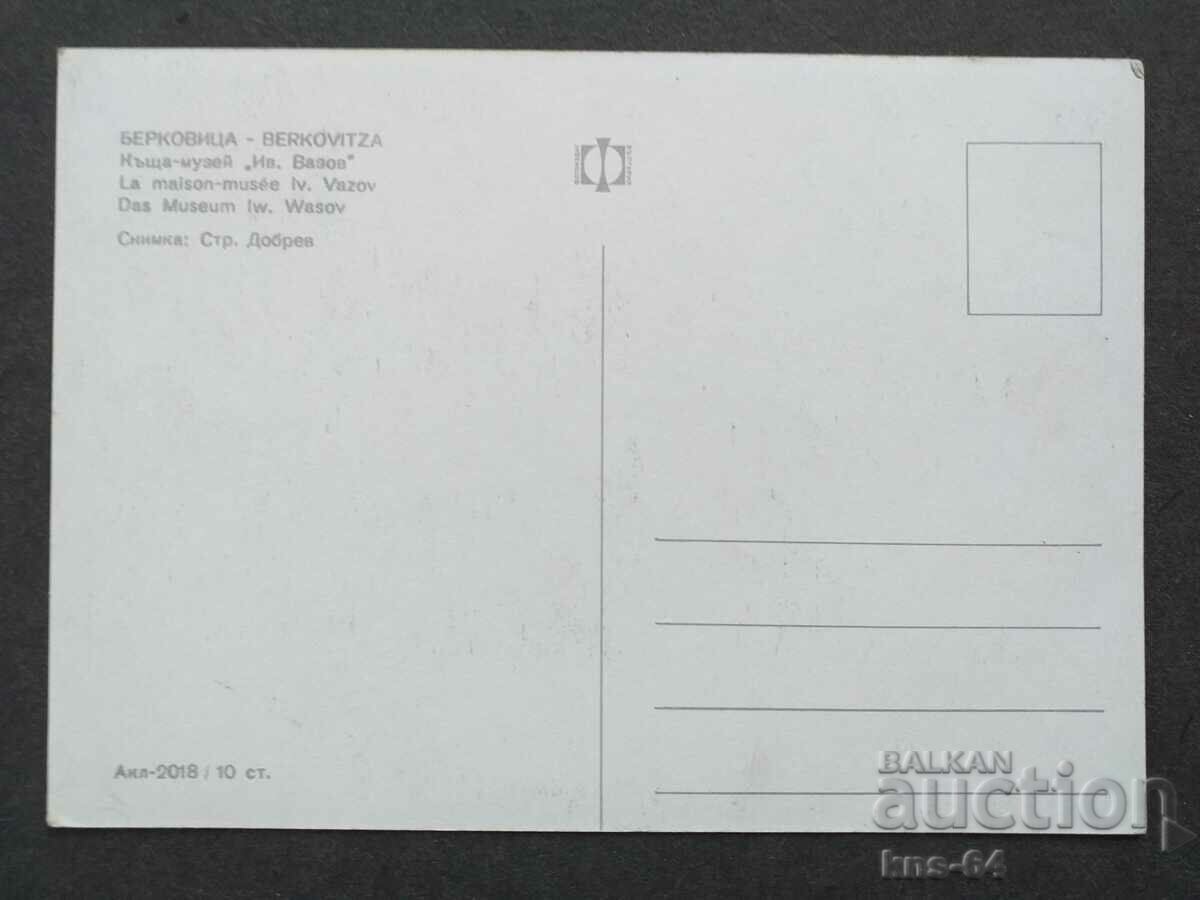 Berkovitsa με τιμή € 0.36 | 0.70 BGN